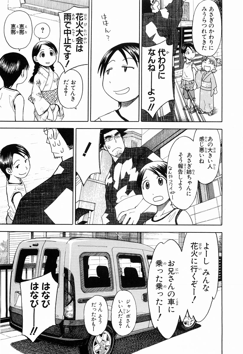 13DL.me_Yotsubato_v03_163.jpg